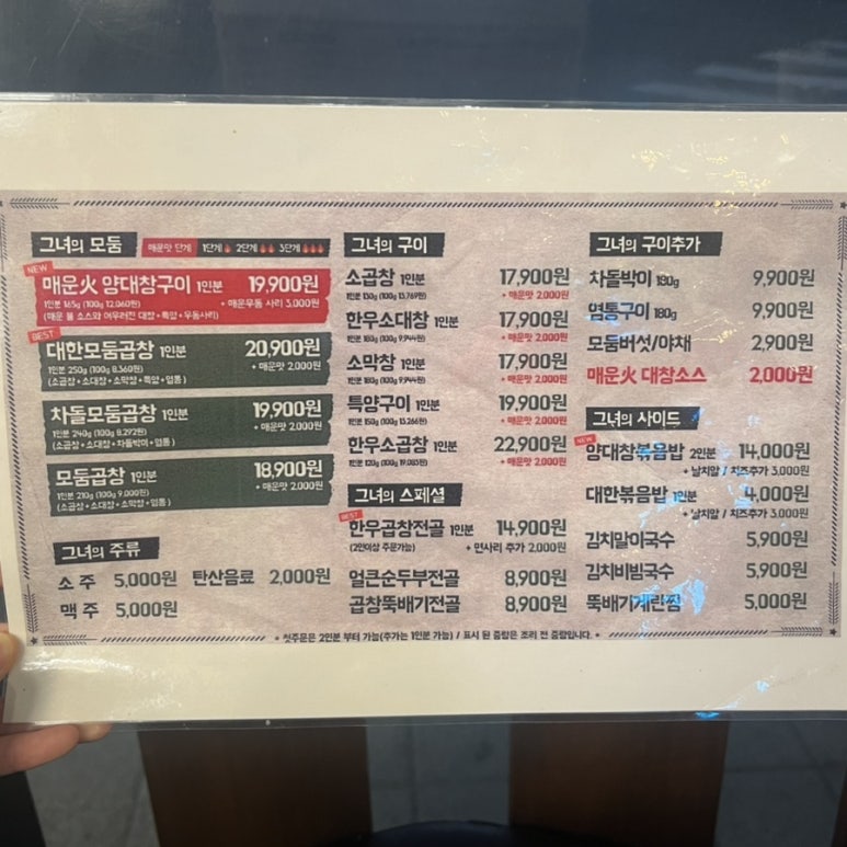 군자대한곱창루원시티점 이미지