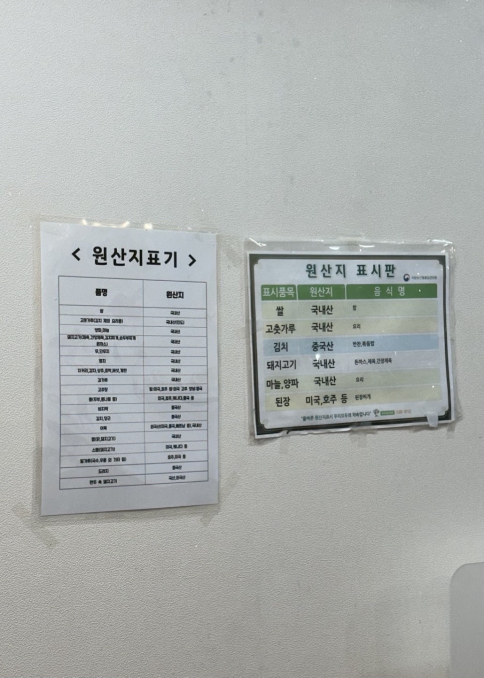 인해집밥 이미지