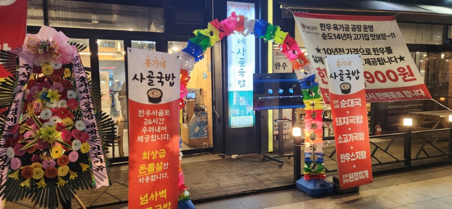 희양식당 이미지