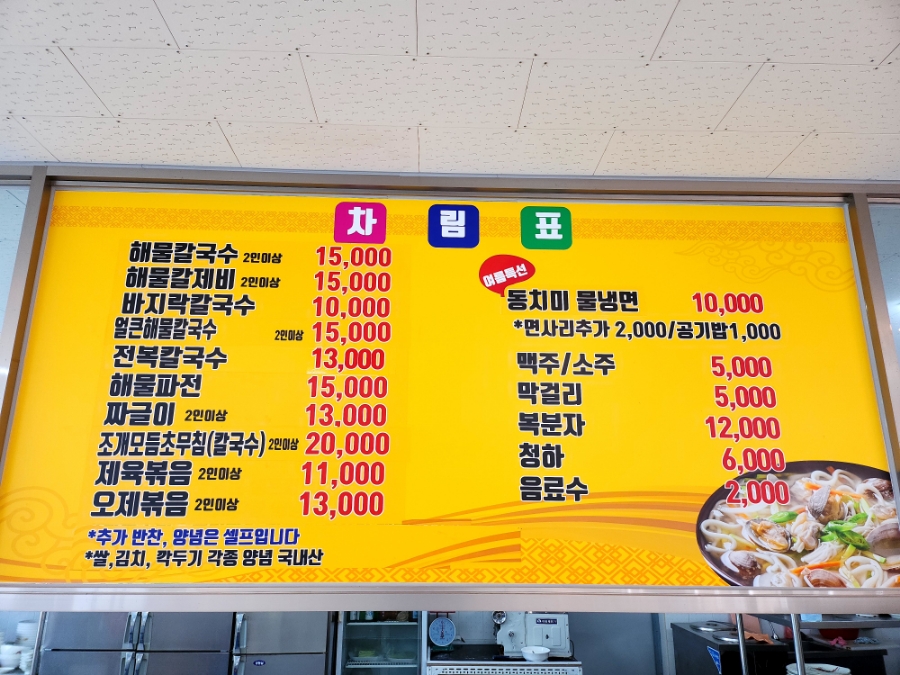 서산갯마을맛집 이미지