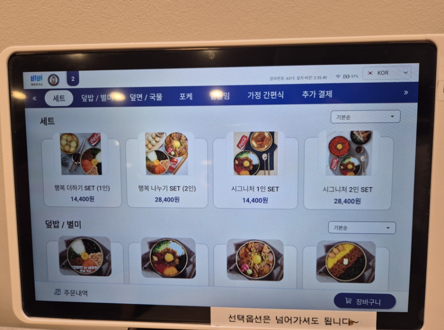 행복은간장밥경희대점 이미지