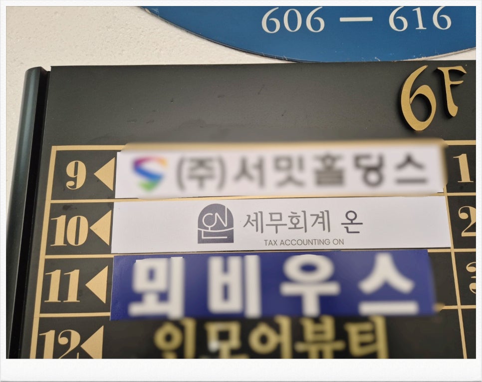 행운세무회계 이미지