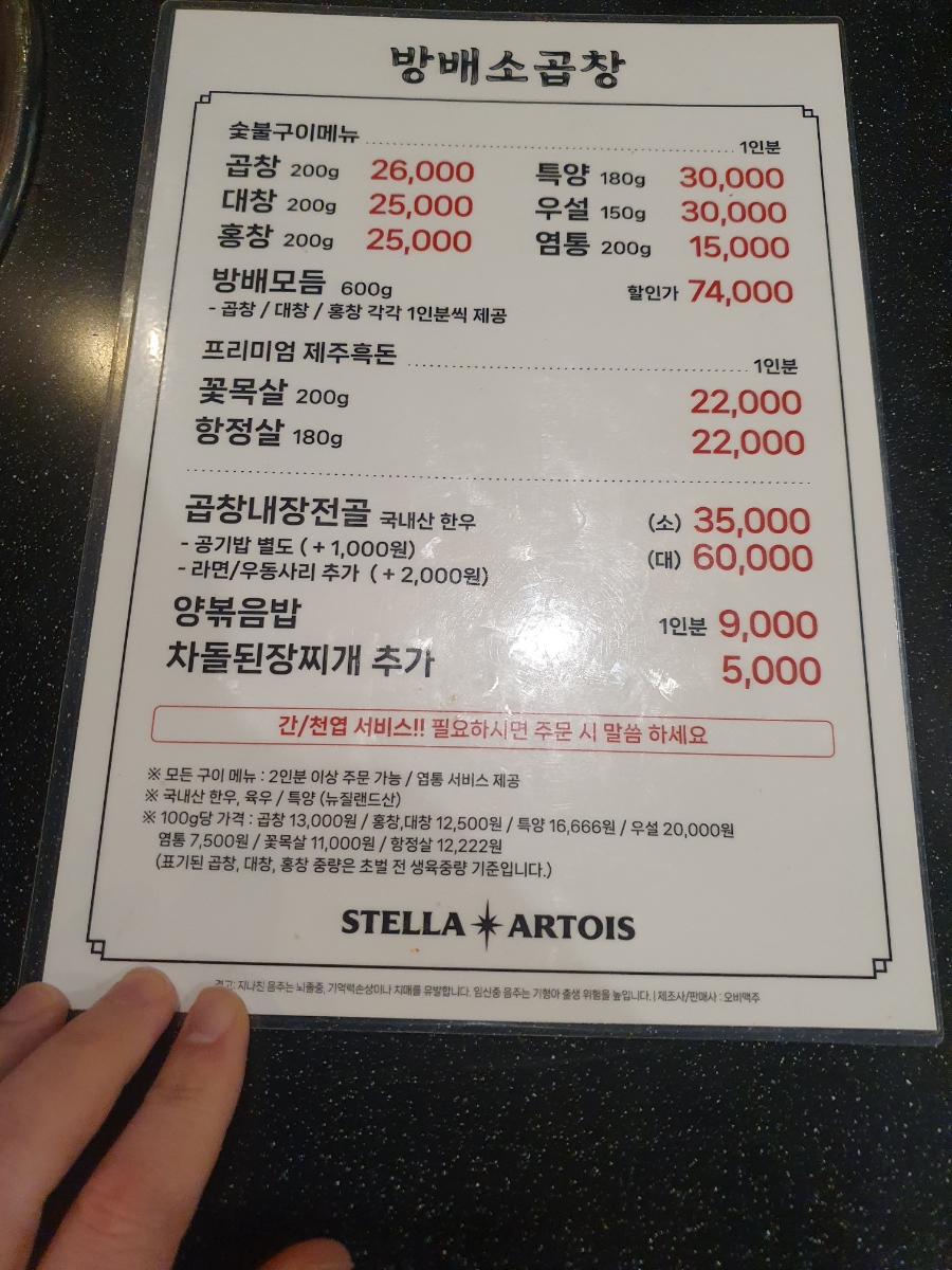 방배소곱창 이미지