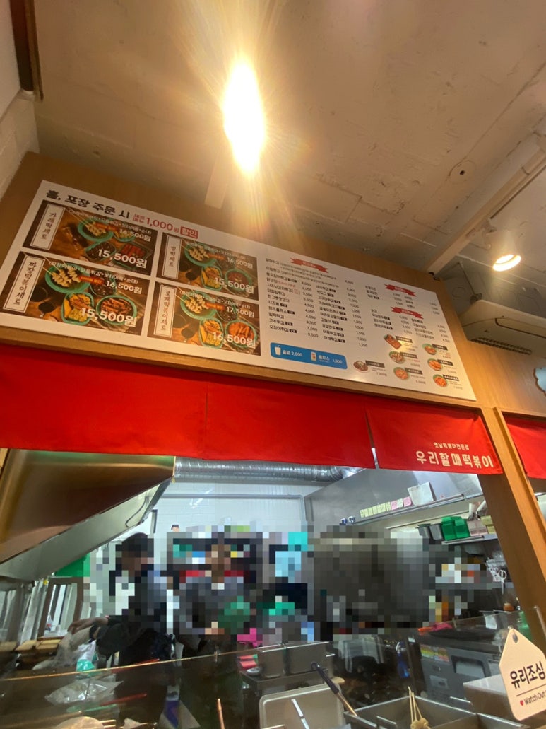 우리할매떡볶이 압구정점 이미지