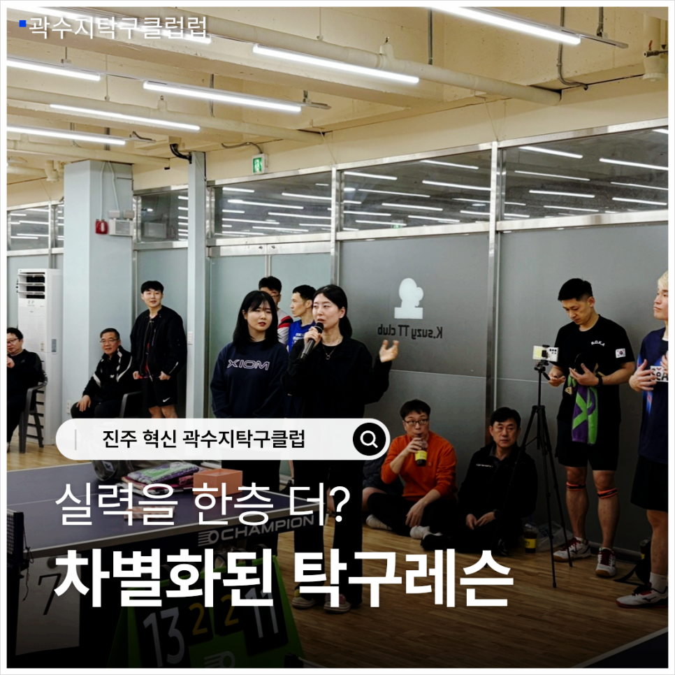 엘리트탁구클럽 이미지