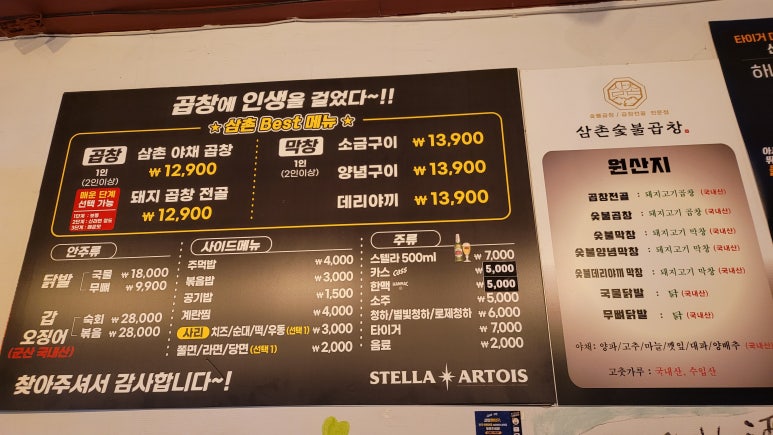 삼촌숯불곱창 이미지