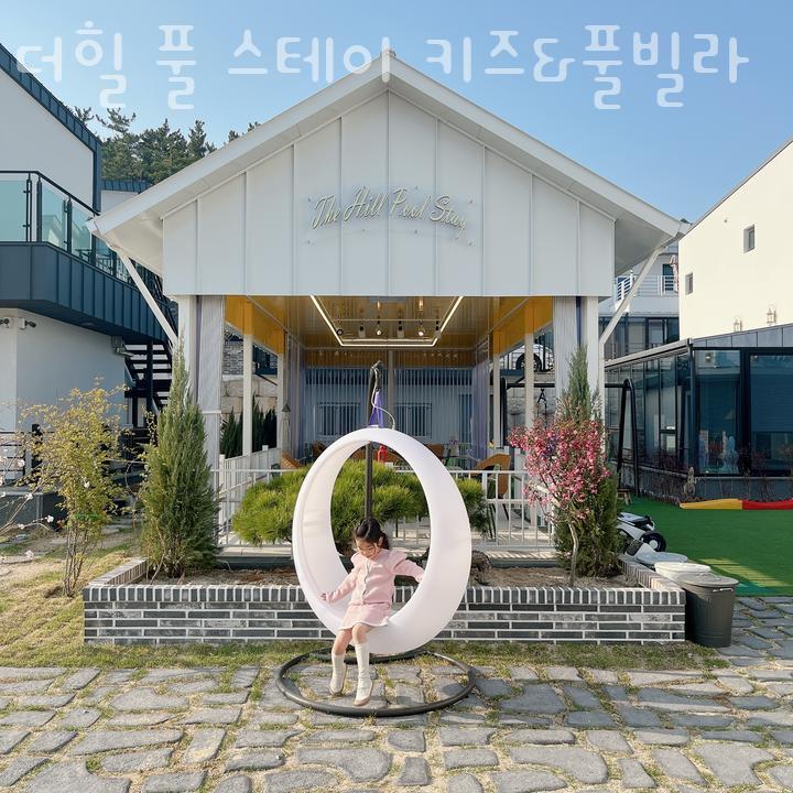 스테이힐 이미지