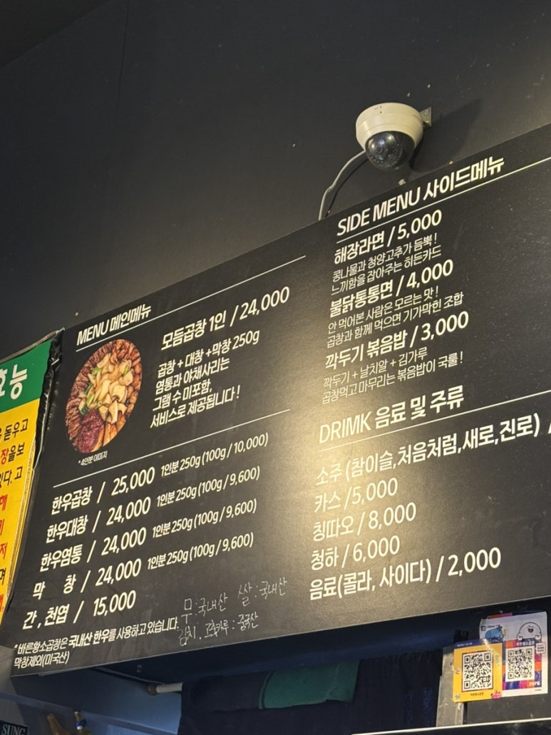 바른황소곱창 이미지