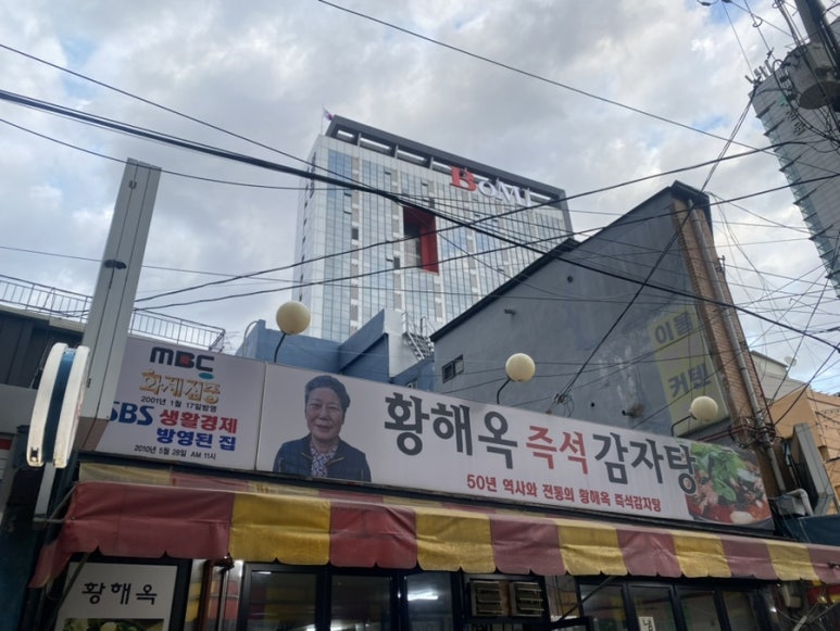 황해옥 이미지