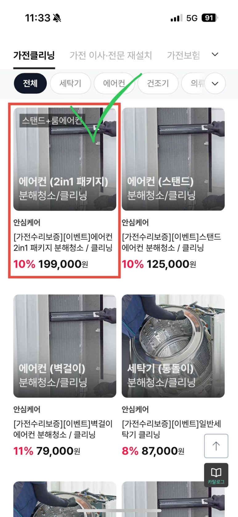 케어포인트 이미지