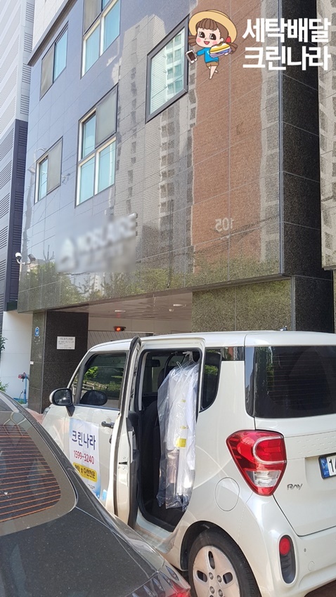 일도세탁소 이미지