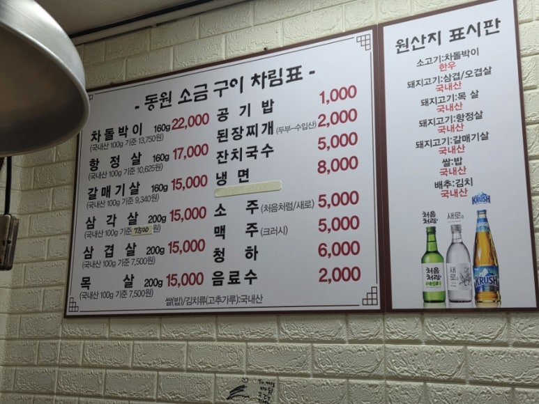 동원소금구이 이미지