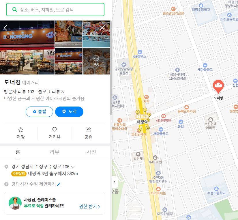 도너킹 이미지