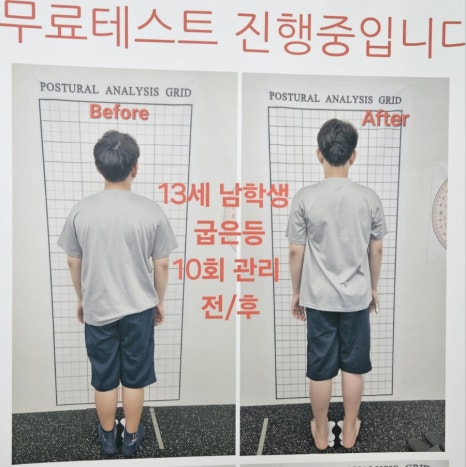 밸런스도수체형센터 이미지