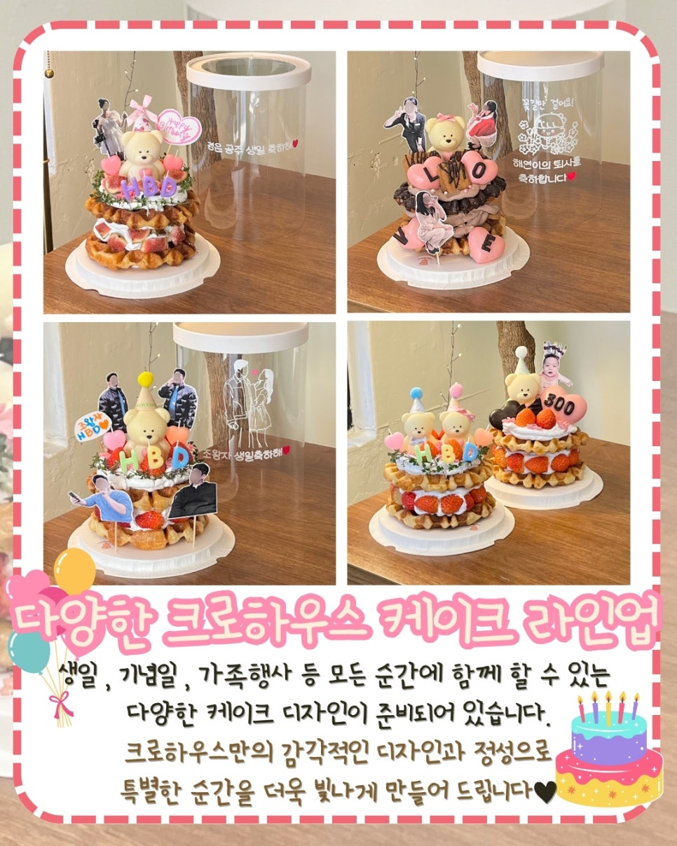 크로하우스목포 이미지