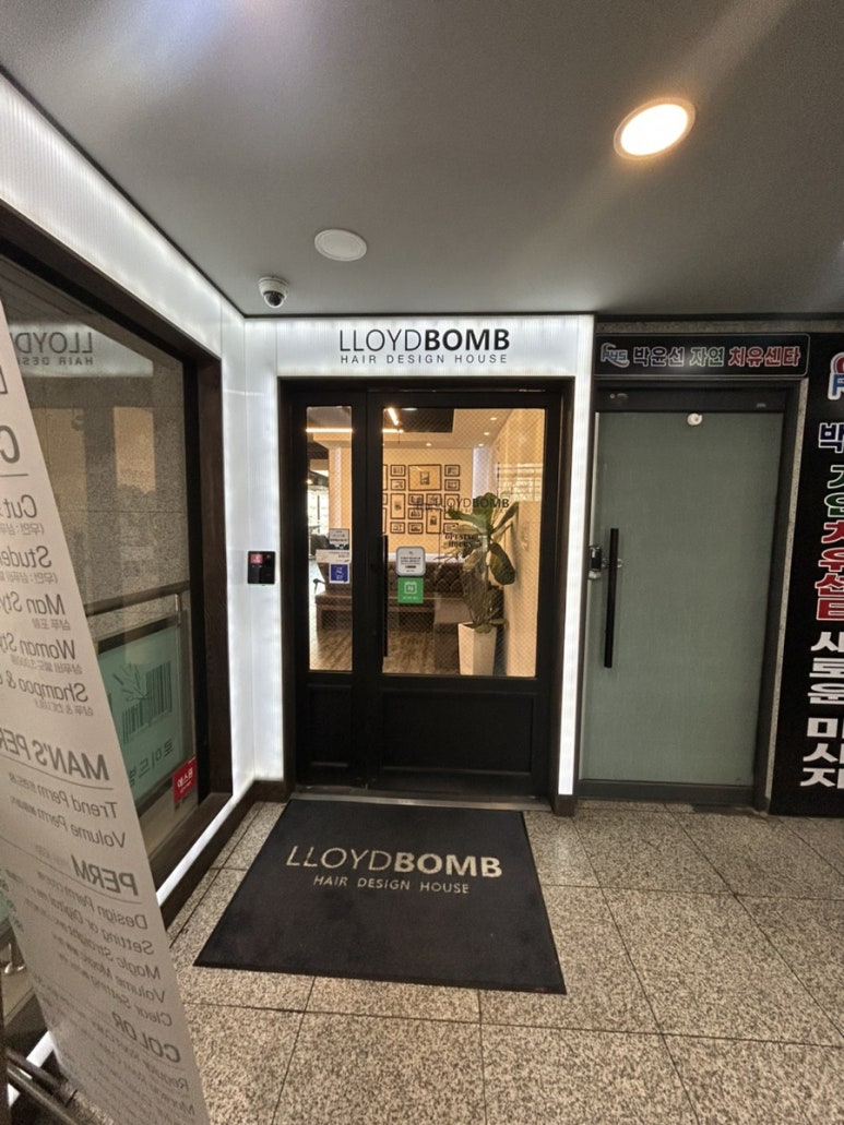 로이드밤(신길역점) 이미지