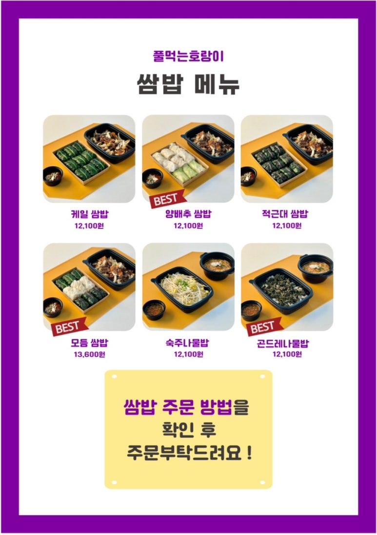 풀먹는호랑이 수영점 이미지