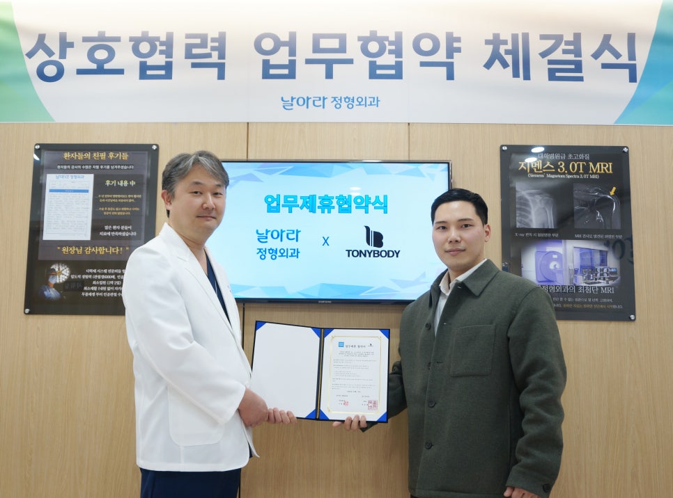 토니바디PT& 이미지