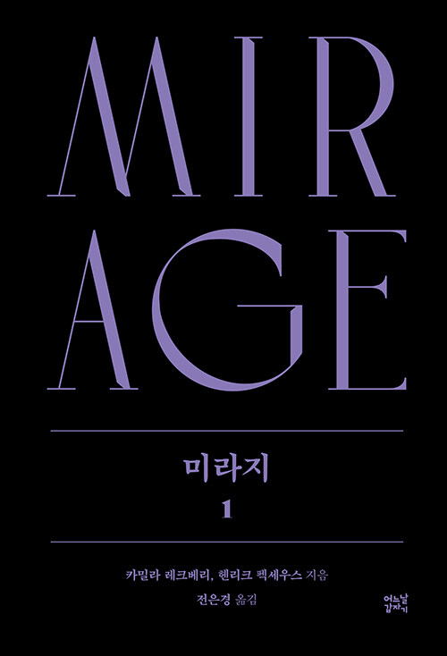 미라즈(MIRAGE) 이미지