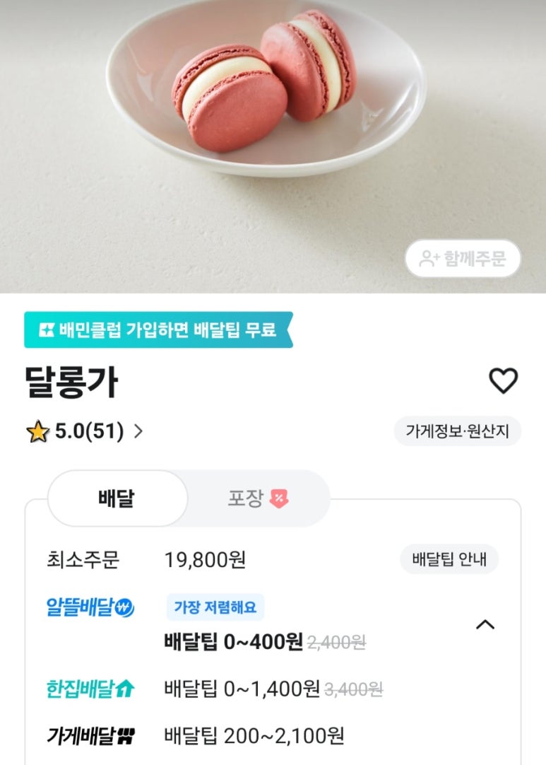 달롱가 이미지