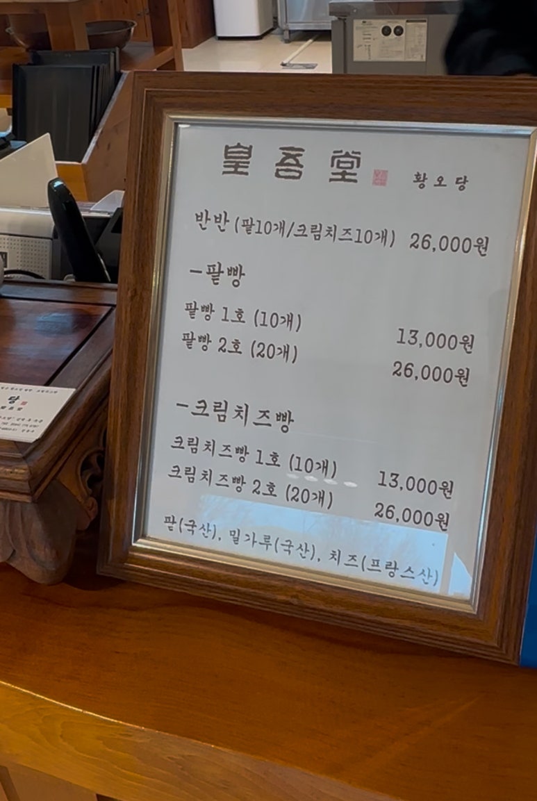 황오당 이미지