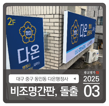 다온행정사 이미지
