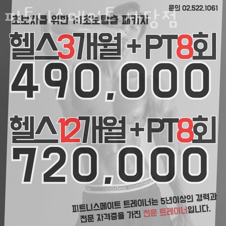 피트니스메이트 이미지