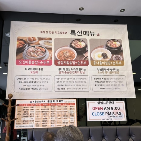 북창동순두부 전주서신점 이미지