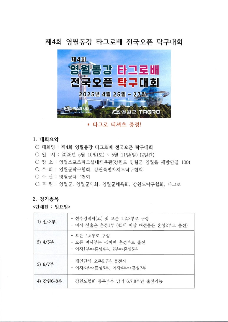 아이핑클럽 이미지