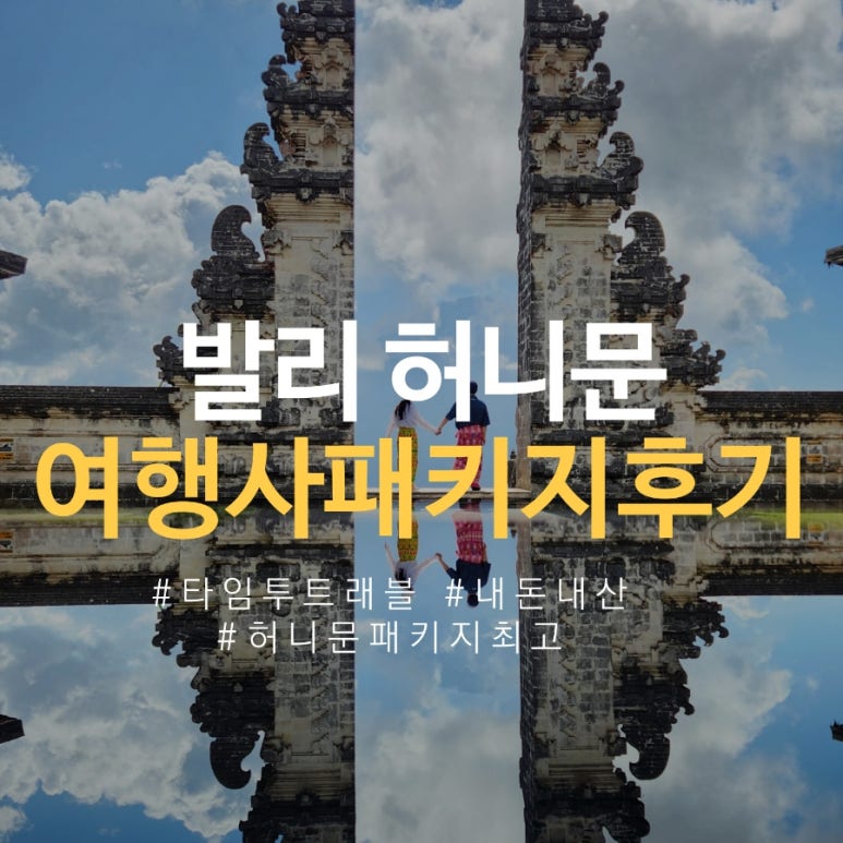타임투트래블 이미지
