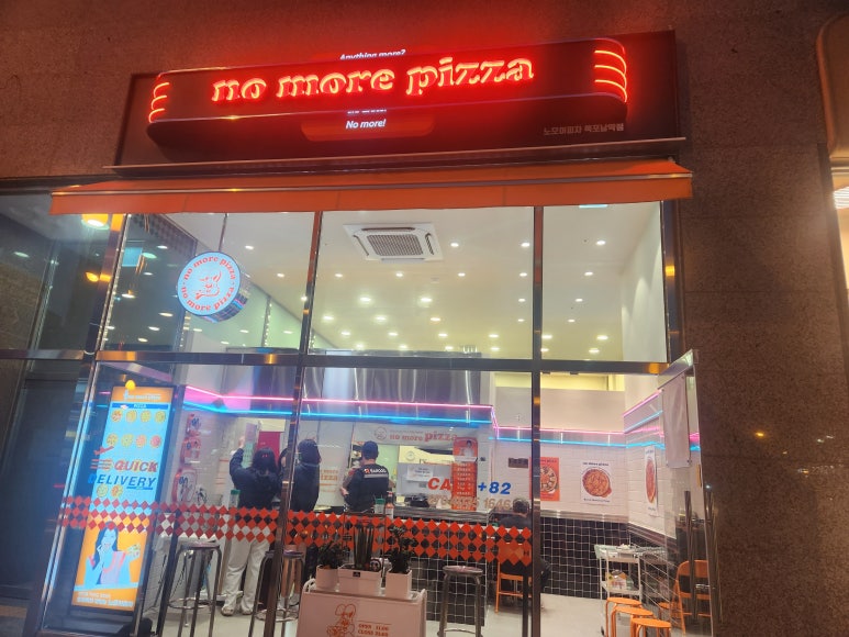 노모어피자 남악점 이미지