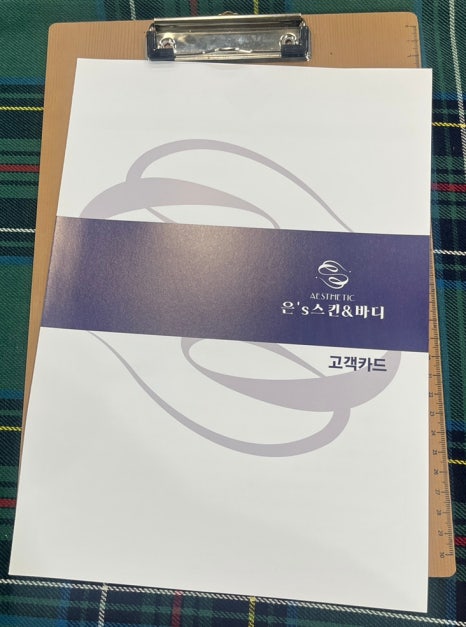 은's 스킨&바디 이미지