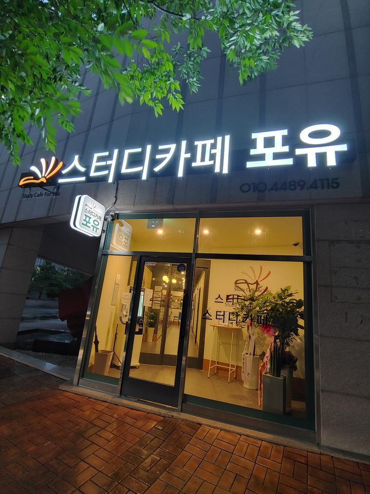 스터디카페포유사월센터 이미지