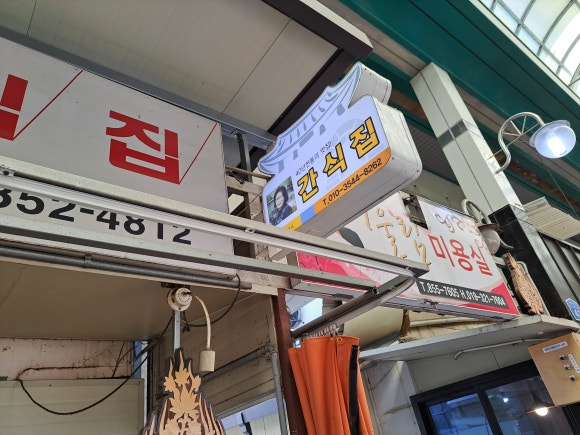 생동식당 이미지