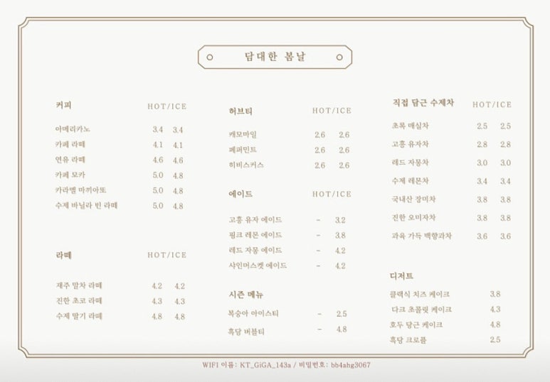담대한 봄날 이미지
