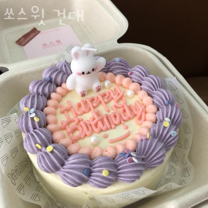 쏘스윗건대 이미지