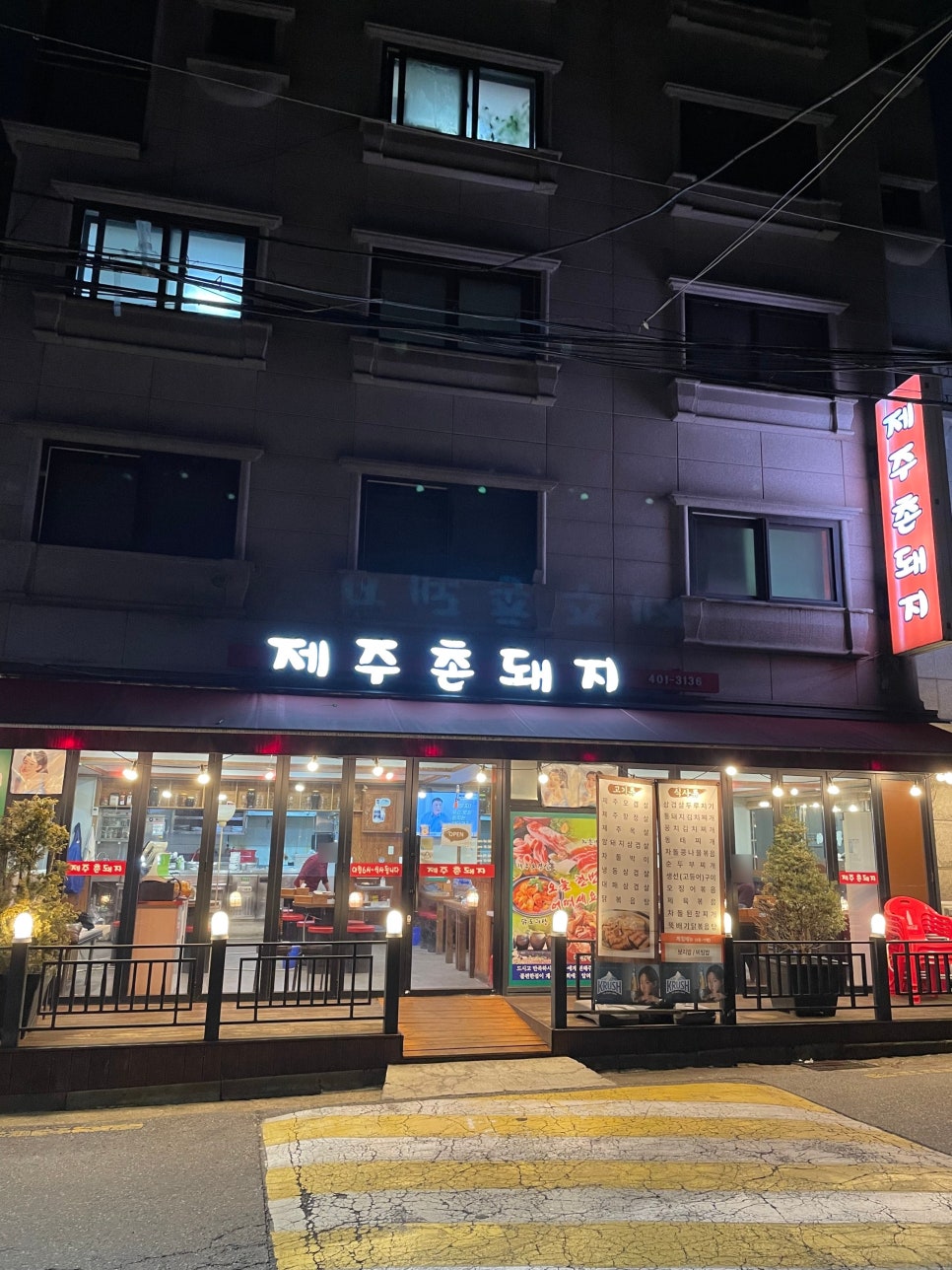 제주촌돼지 이미지