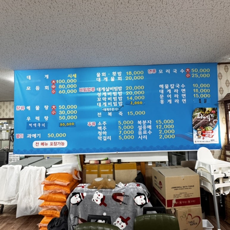 덕성수산 이미지