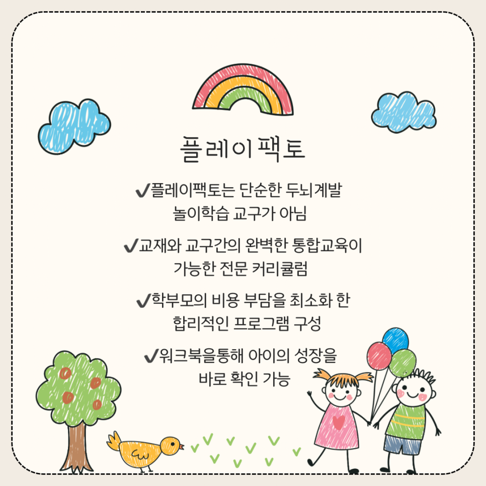키즈플레이 이미지