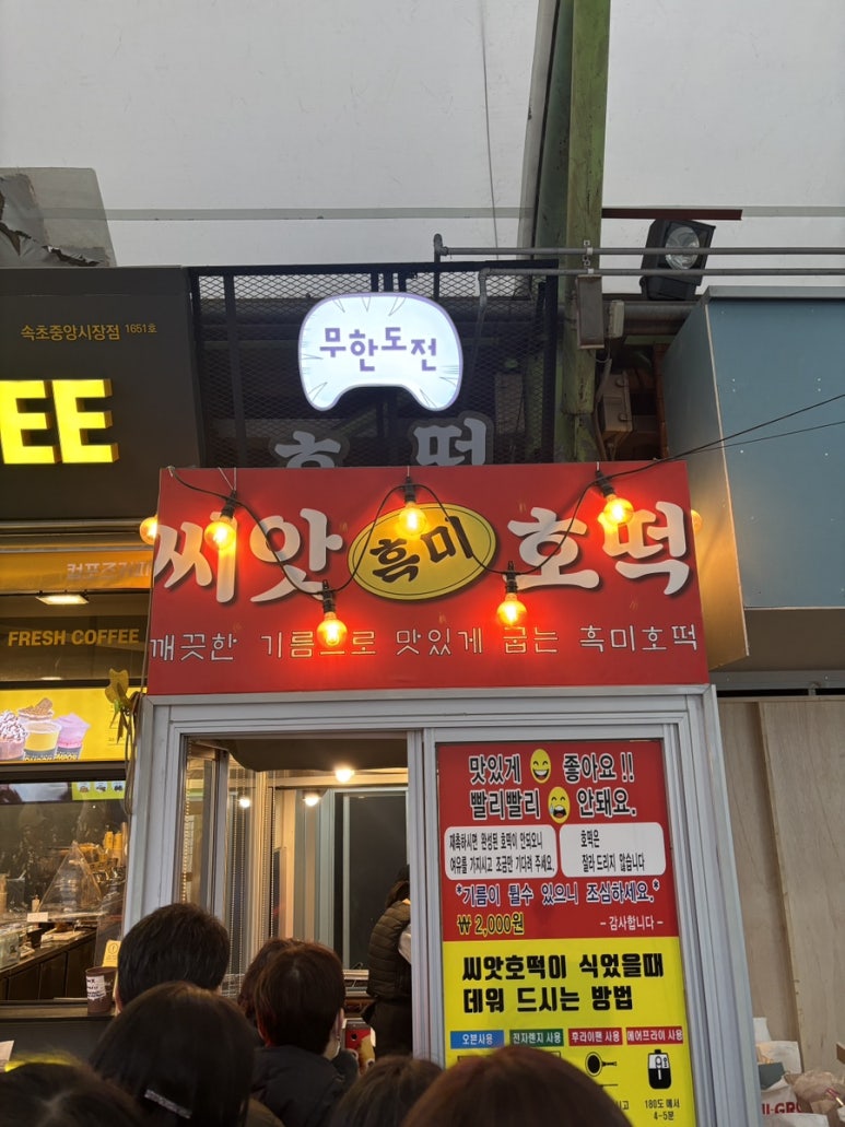 컴포즈커피속초중앙시장점 이미지