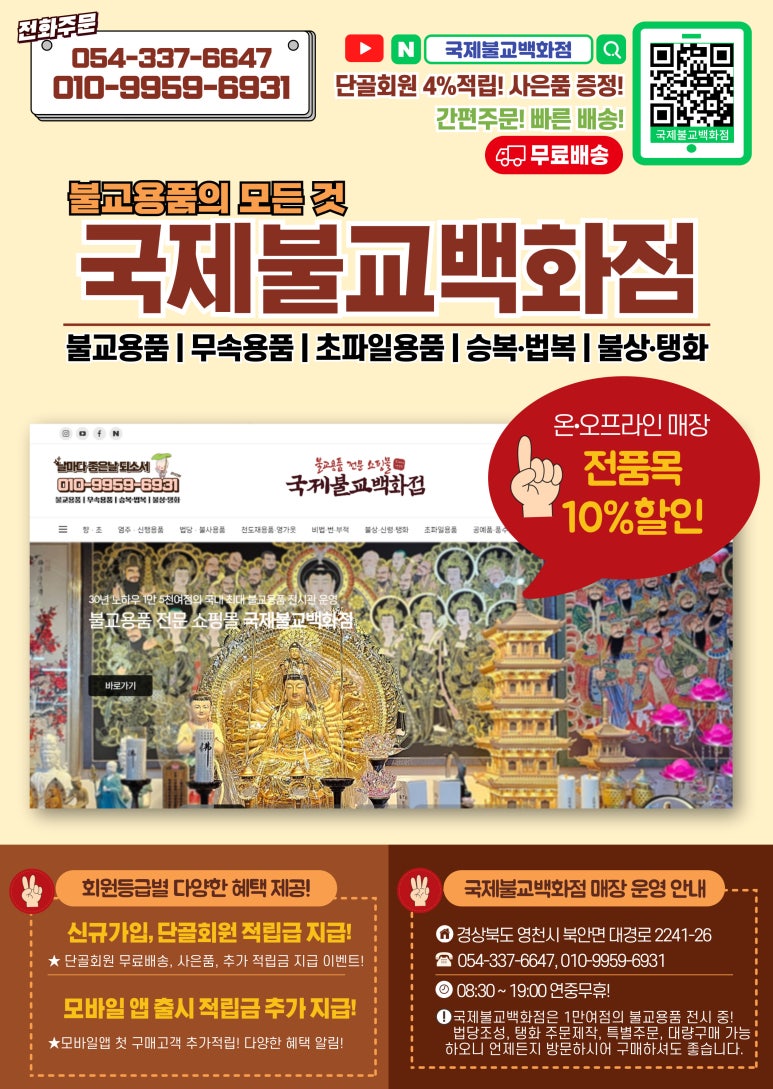영천불교사 이미지