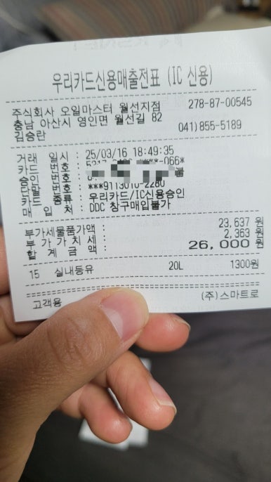 월선주유소 이미지