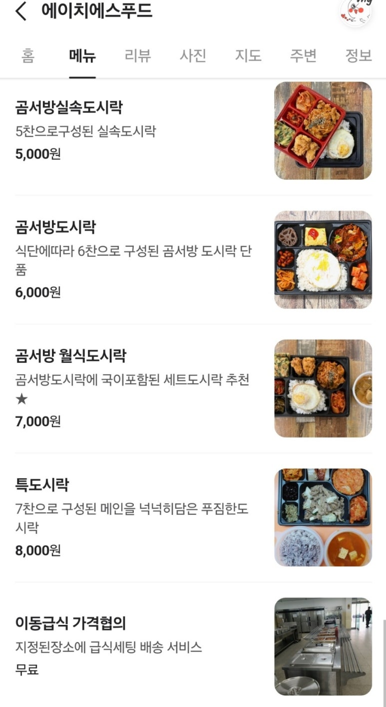 에이치에스푸드 이미지