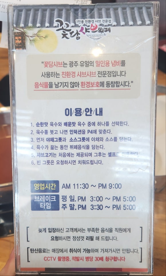 꽃담은그릇 이미지