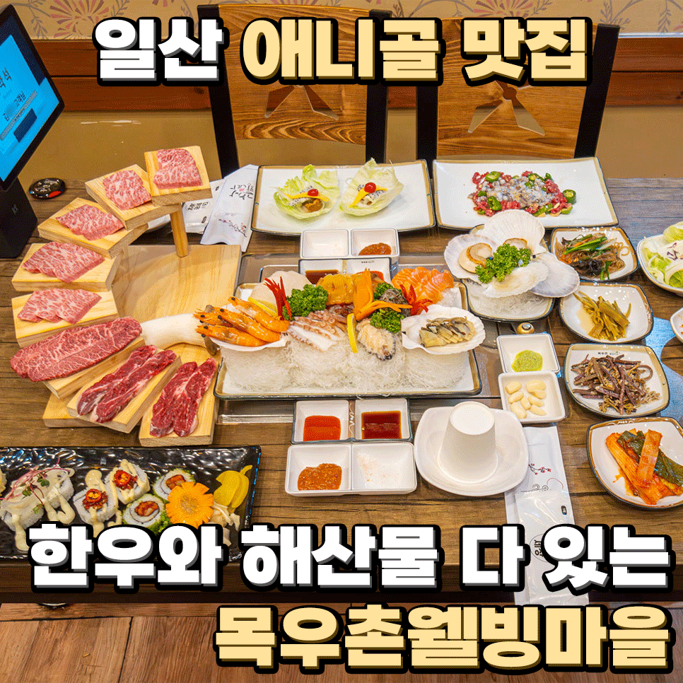 목우촌웰빙마을 이미지