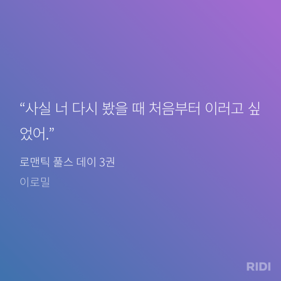 로맨틱데이 이미지