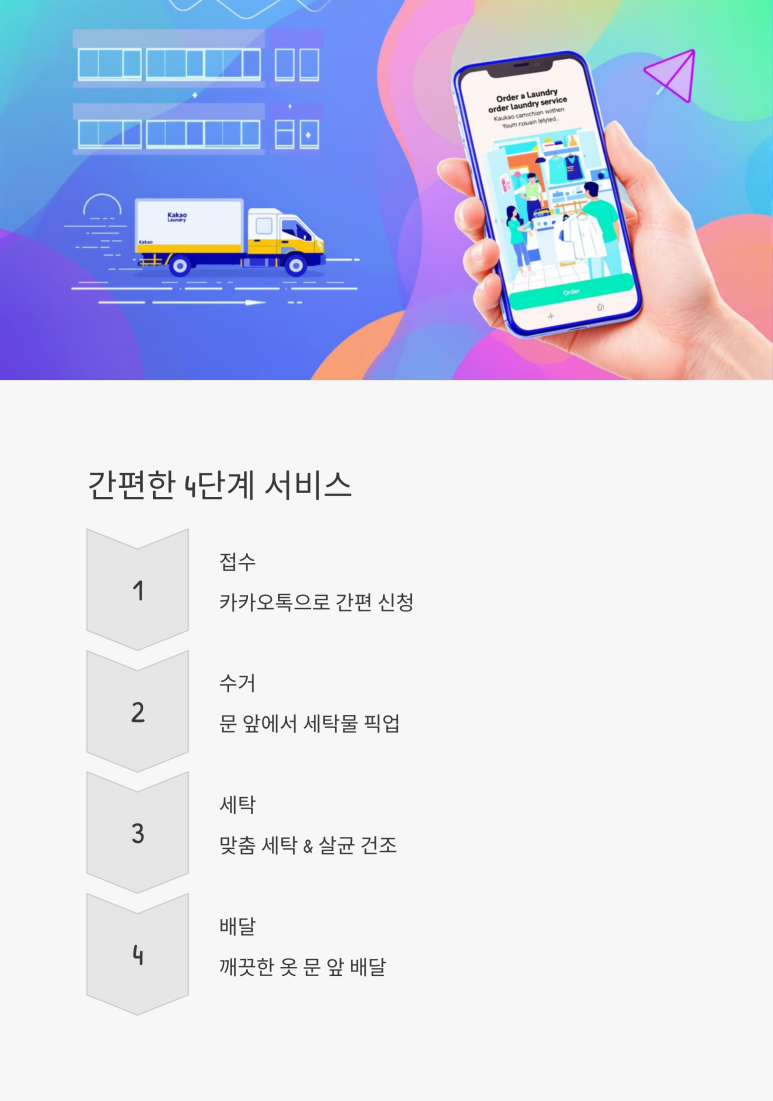 푸르지오세탁소 이미지