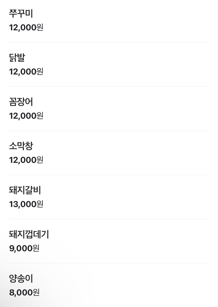 황가네꼼장어 이미지