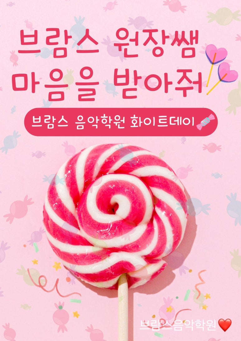 브람스음악학원 이미지