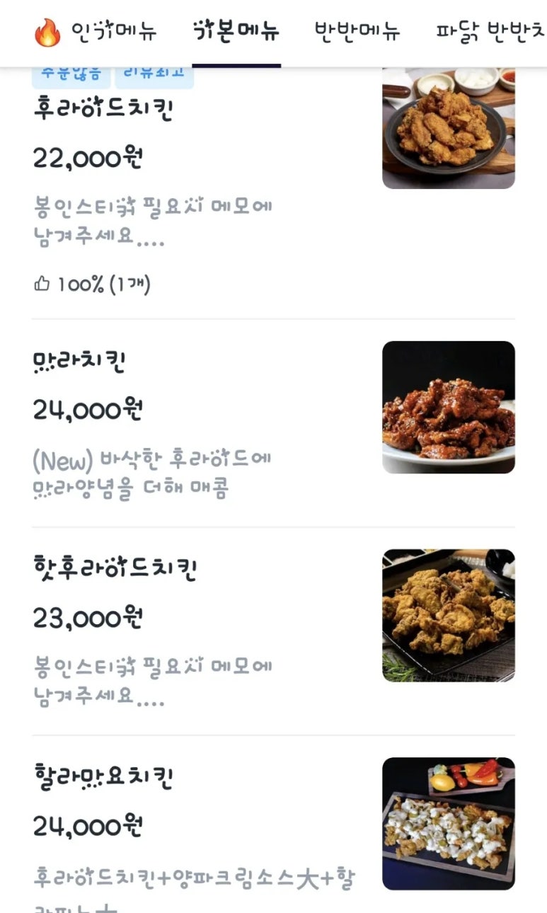 국제통닭 김해주촌점 이미지